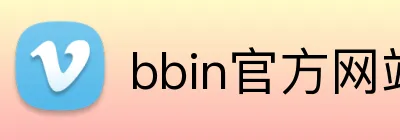 bbin官方网站 Logo